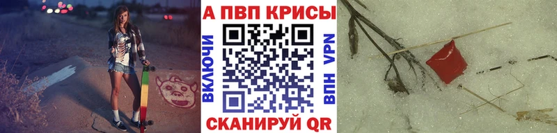 Alpha-PVP крисы CK  дарнет шоп  Чёрмоз 