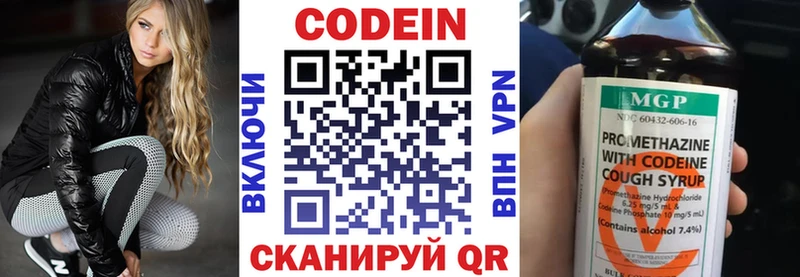 цены   Чёрмоз  Кодеиновый сироп Lean Purple Drank 