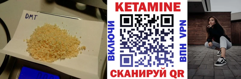 КЕТАМИН ketamine  Чёрмоз 