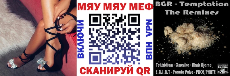 Меф мяу мяу  гидра ONION  Чёрмоз 