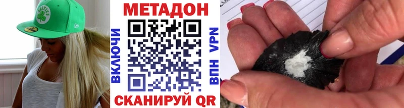 МЕТАДОН кристалл  Чёрмоз 